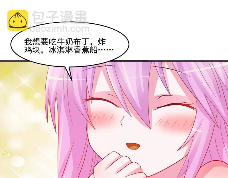 第28话欧总实力护妻 第18页