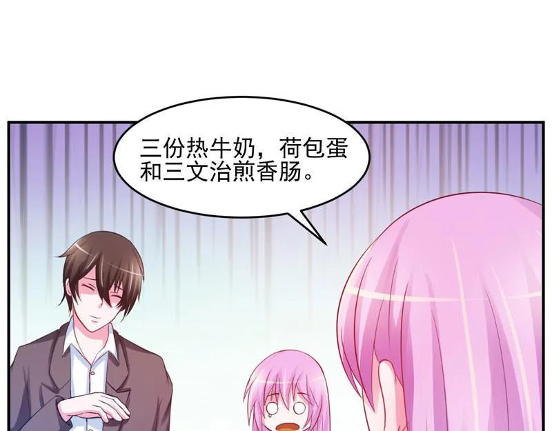 第28话欧总实力护妻 第20页