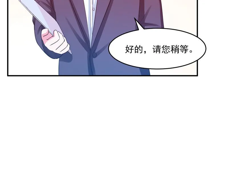 第28话欧总实力护妻 第23页