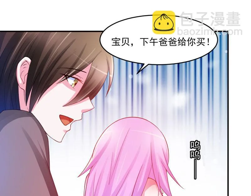 第28话欧总实力护妻 第27页