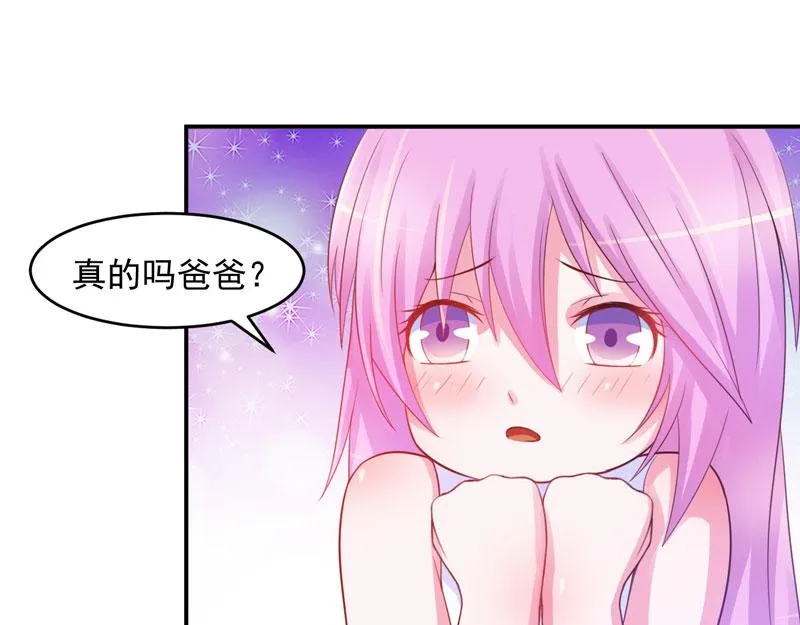 第28话欧总实力护妻 第29页