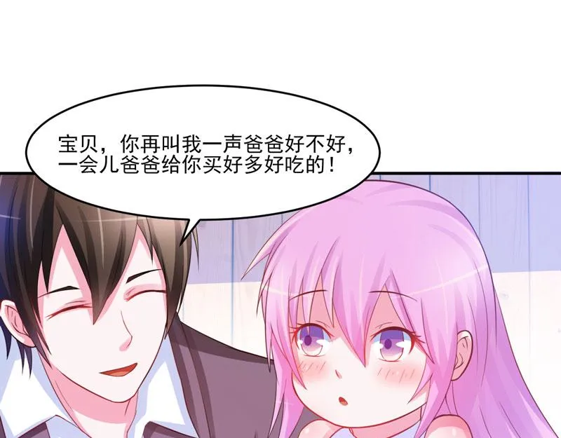第28话欧总实力护妻 第34页