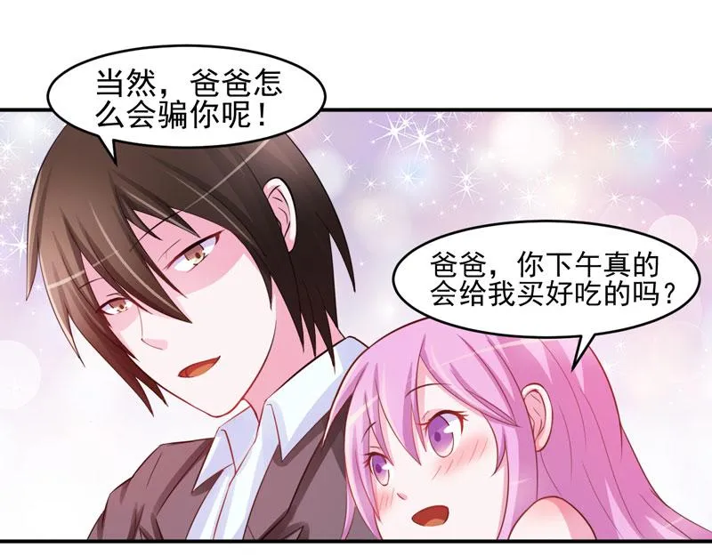 第28话欧总实力护妻 第38页