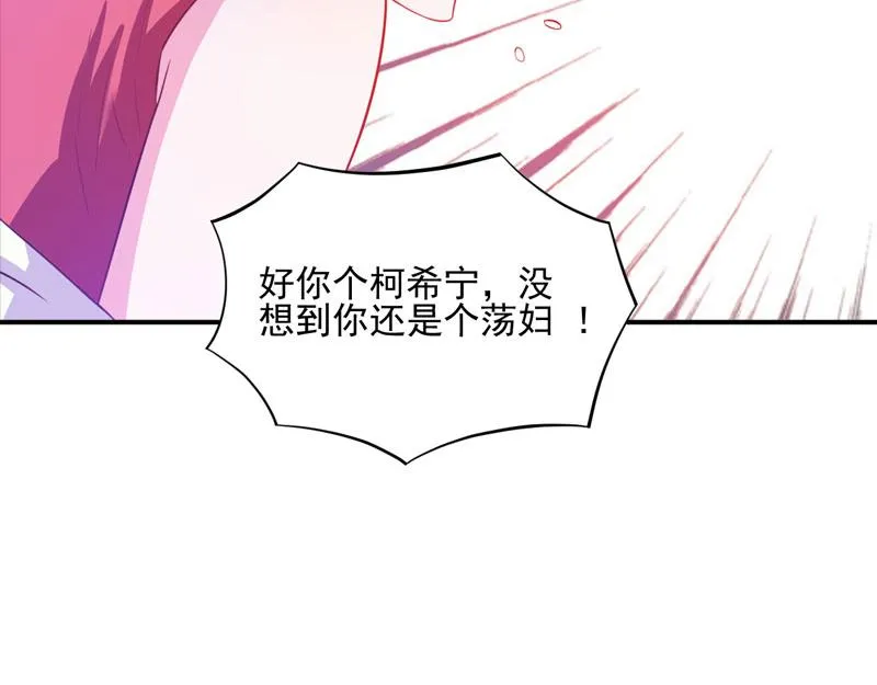 第28话欧总实力护妻 第47页