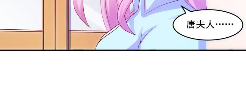 第28话欧总实力护妻 第50页