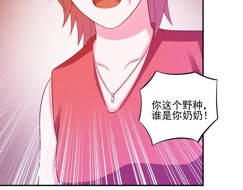 第28话欧总实力护妻 第54页