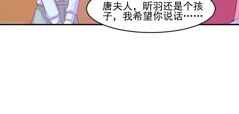 第28话欧总实力护妻 第57页