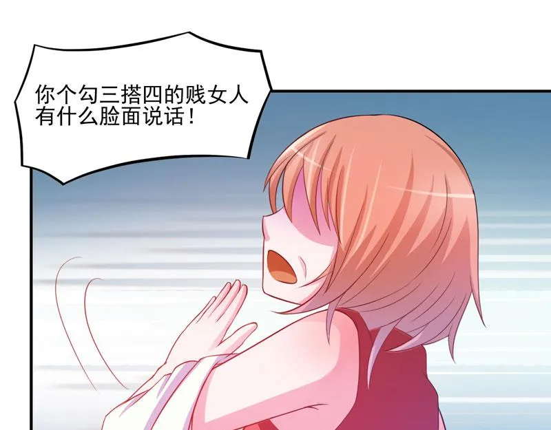 第28话欧总实力护妻 第62页