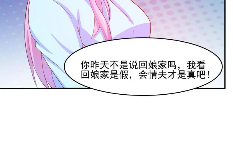 第28话欧总实力护妻 第65页
