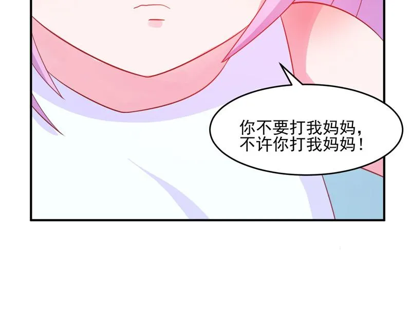 第28话欧总实力护妻 第67页