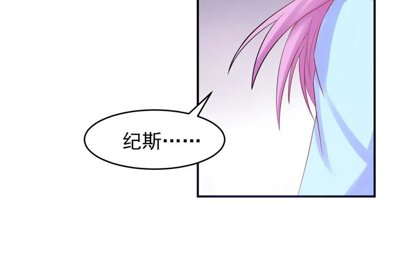第28话欧总实力护妻 第74页