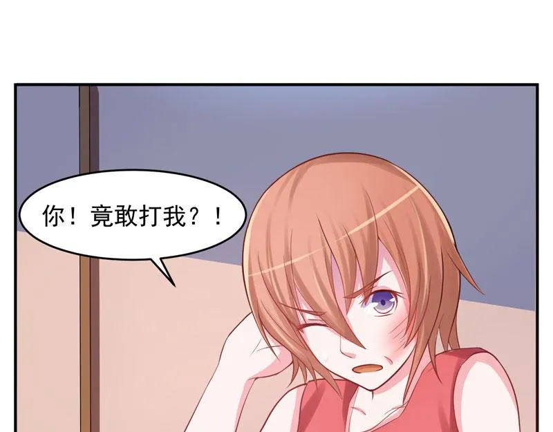 第28话欧总实力护妻 第75页