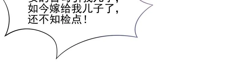 第28话欧总实力护妻 第78页