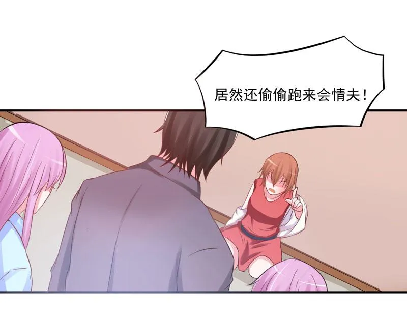 第28话欧总实力护妻 第79页