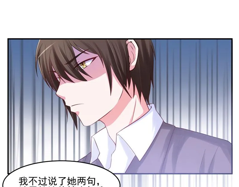 第28话欧总实力护妻 第81页