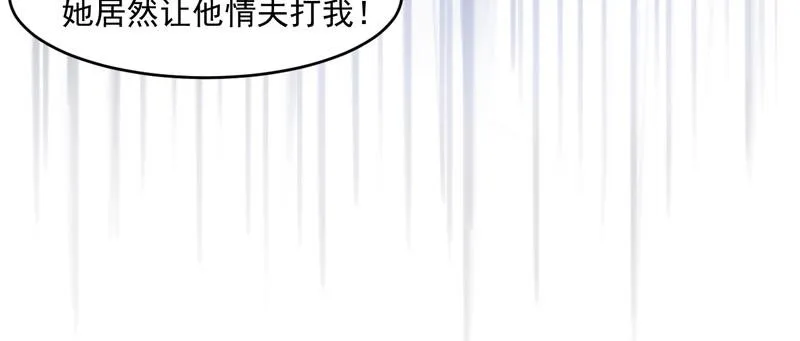 第28话欧总实力护妻 第82页