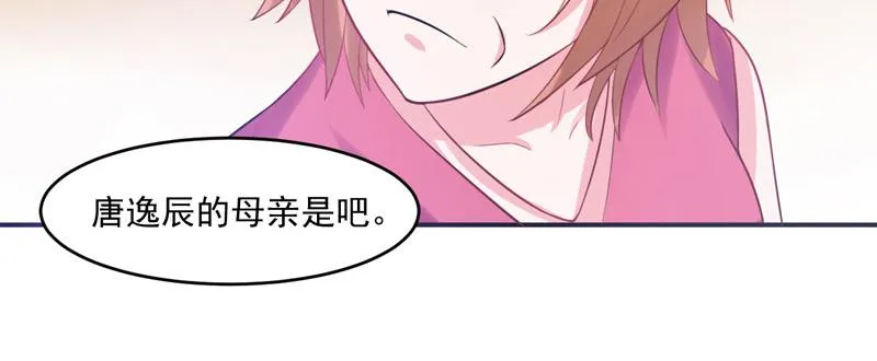 第28话欧总实力护妻 第89页
