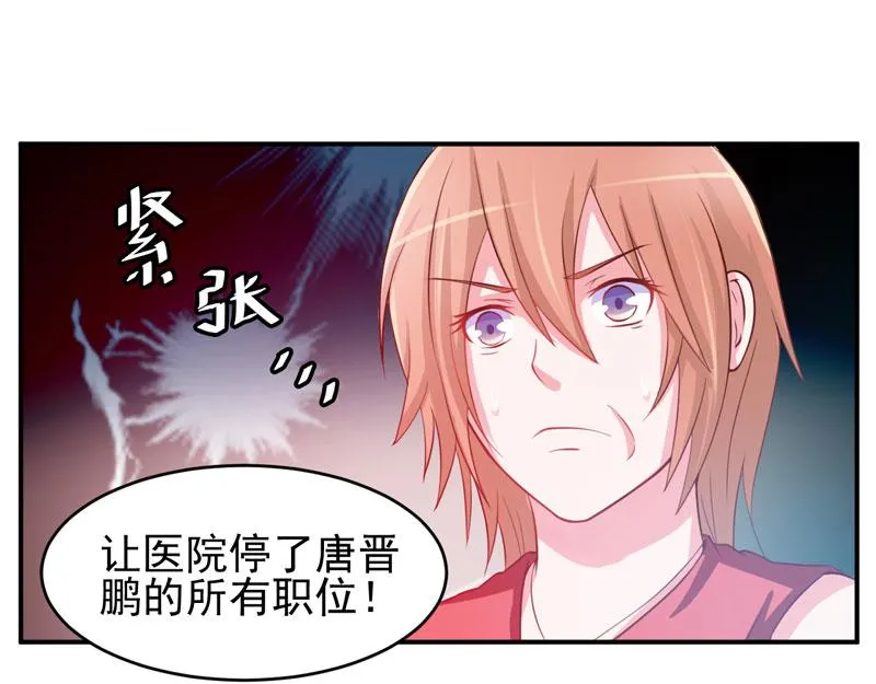 第28话欧总实力护妻 第93页