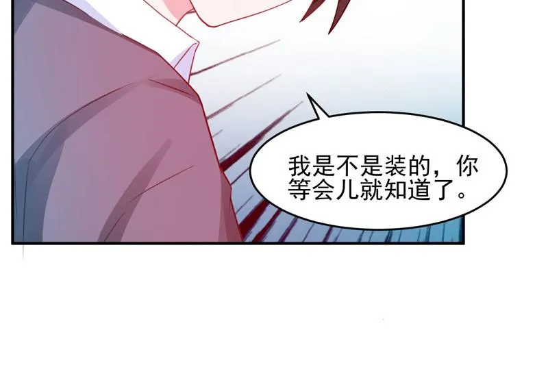 第28话欧总实力护妻 第98页