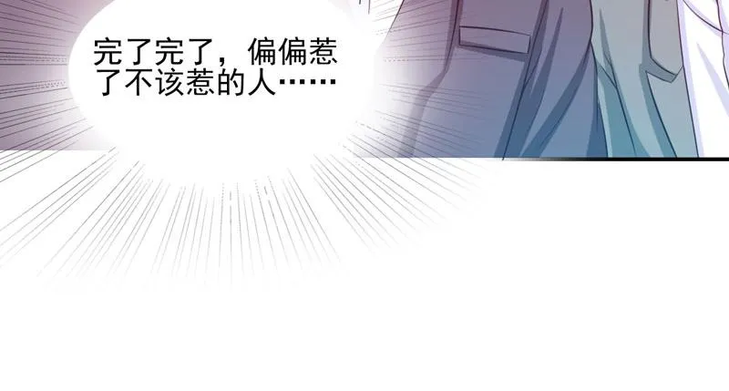 第28话欧总实力护妻 第100页