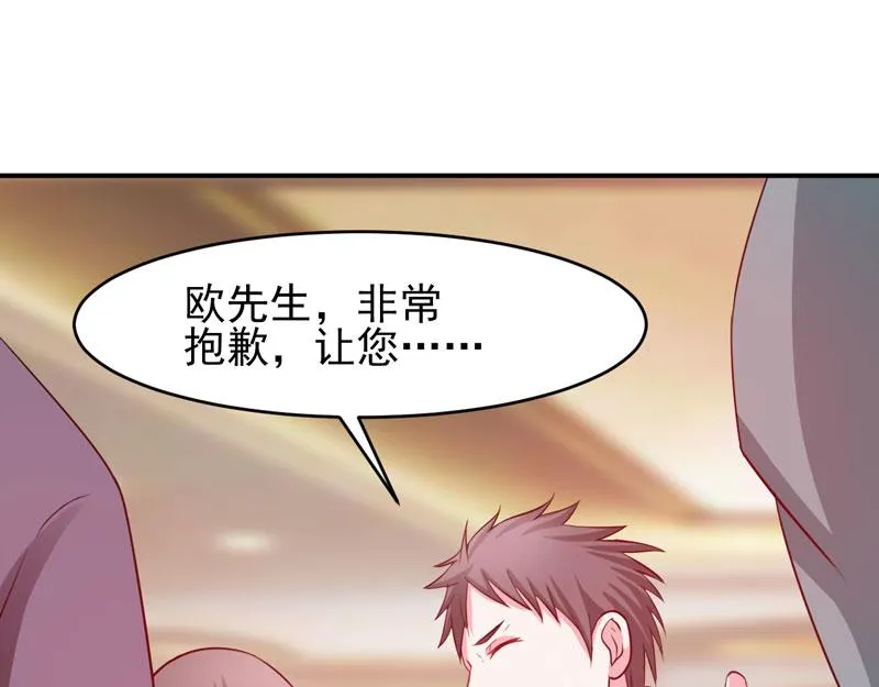 第28话欧总实力护妻 第101页