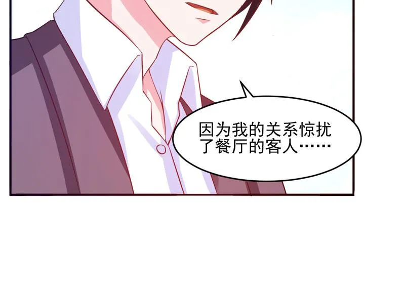第28话欧总实力护妻 第105页