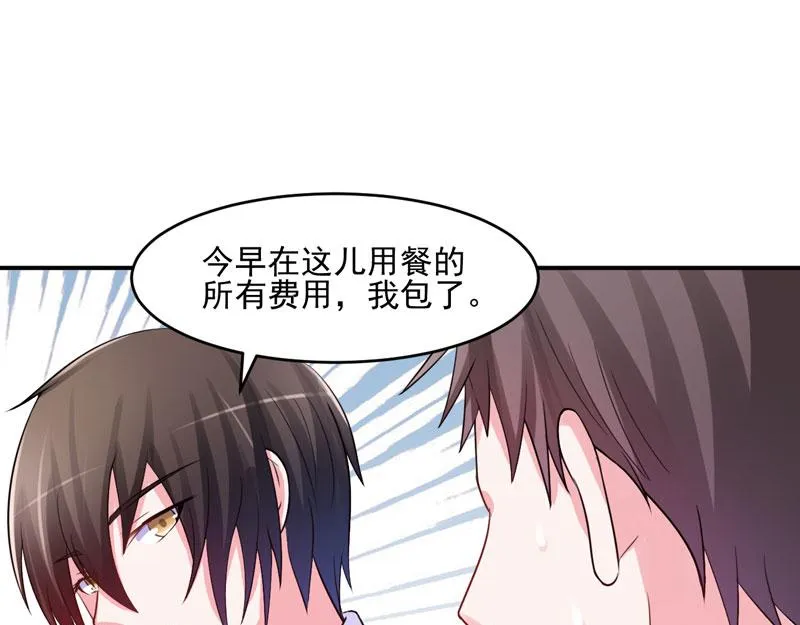 第28话欧总实力护妻 第106页