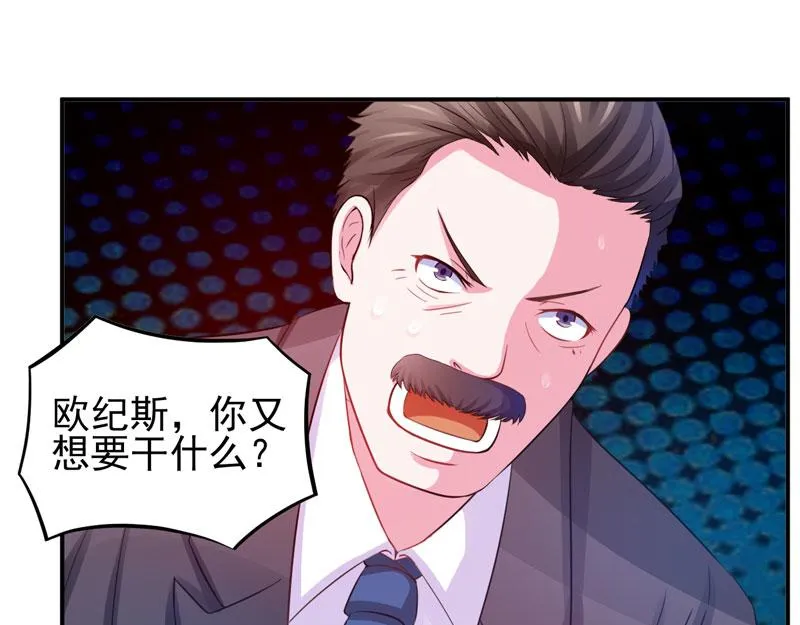 第27话我可是有爸爸的呀 第15页