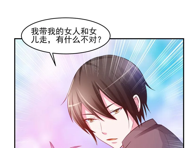第27话我可是有爸爸的呀 第17页