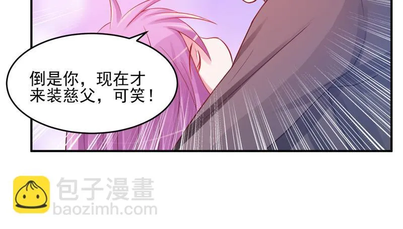 第27话我可是有爸爸的呀 第18页