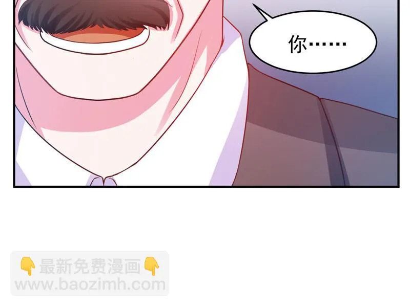第27话我可是有爸爸的呀 第20页