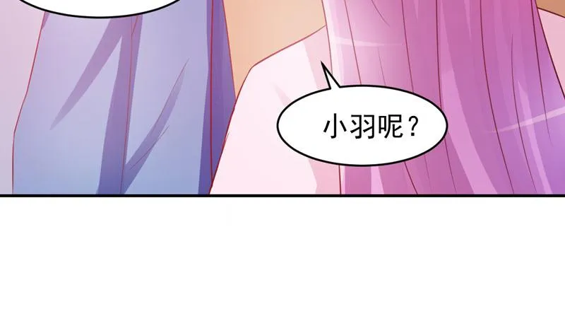 第27话我可是有爸爸的呀 第33页