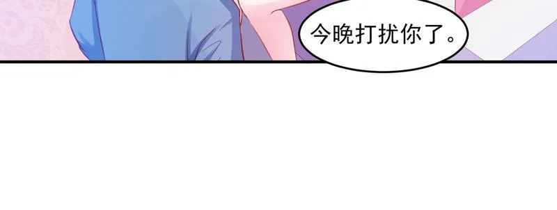 第27话我可是有爸爸的呀 第39页