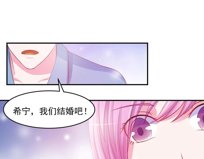 第27话我可是有爸爸的呀 第40页