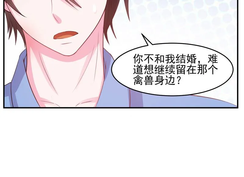 第27话我可是有爸爸的呀 第46页
