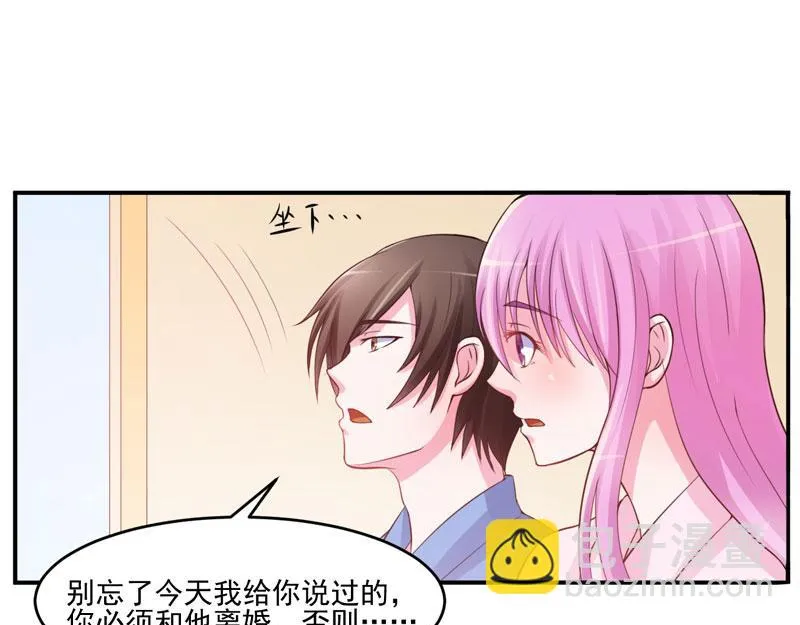 第27话我可是有爸爸的呀 第49页