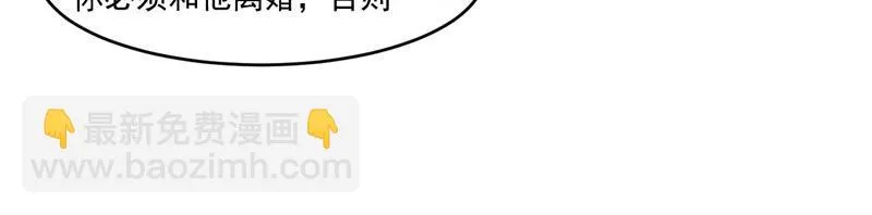 第27话我可是有爸爸的呀 第50页