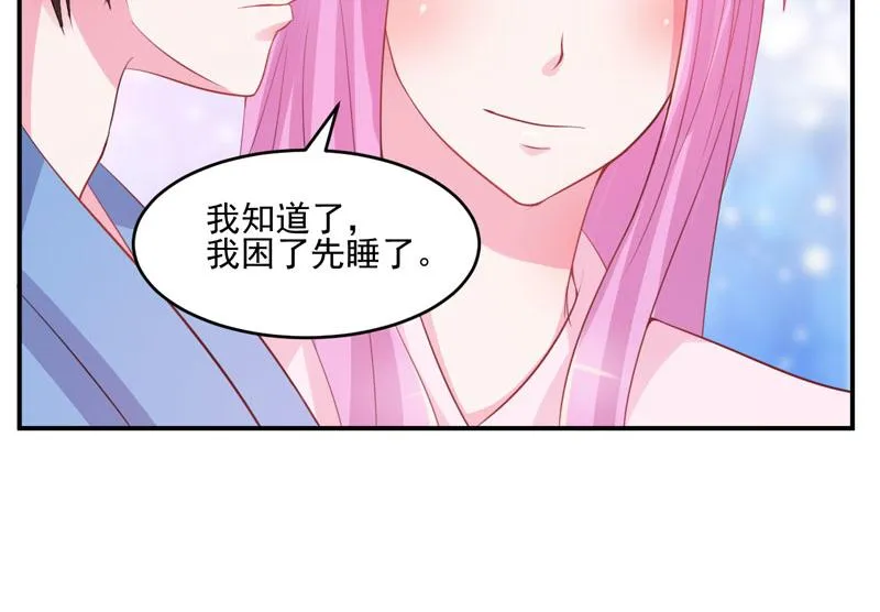 第27话我可是有爸爸的呀 第52页