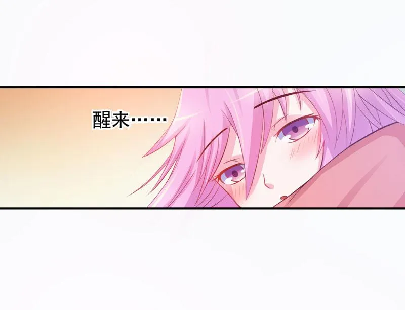 第27话我可是有爸爸的呀 第53页