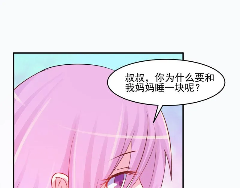 第27话我可是有爸爸的呀 第68页