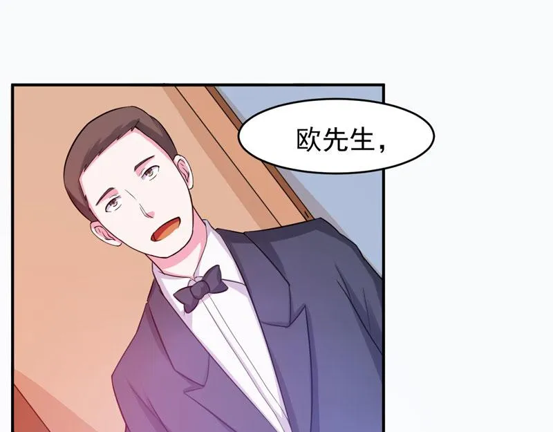 第27话我可是有爸爸的呀 第79页
