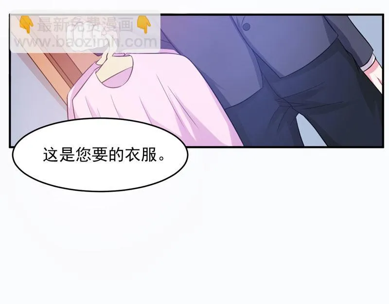 第27话我可是有爸爸的呀 第81页