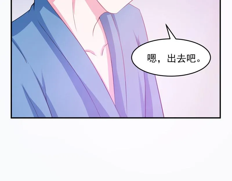 第27话我可是有爸爸的呀 第84页