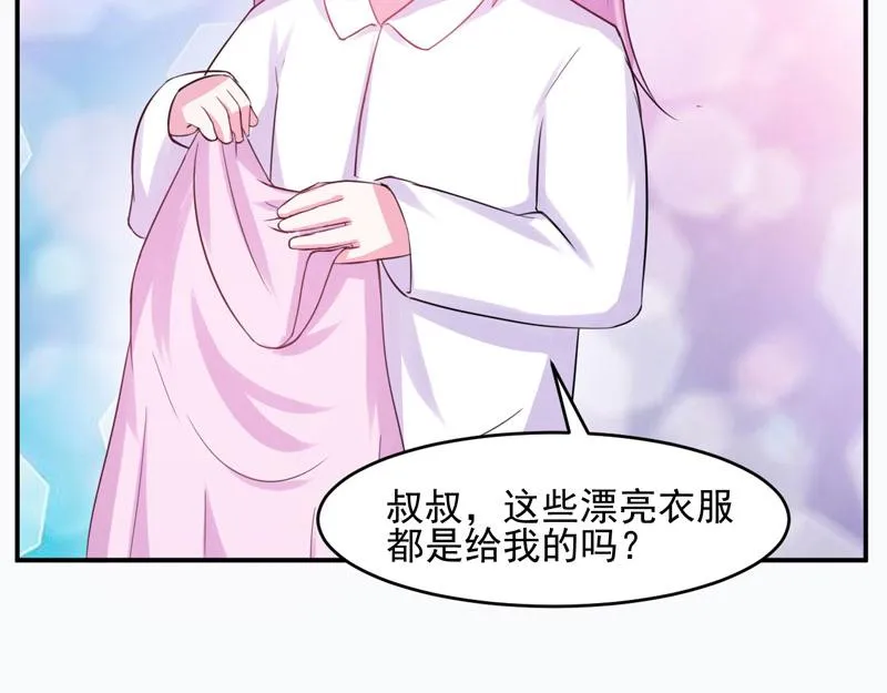第27话我可是有爸爸的呀 第87页