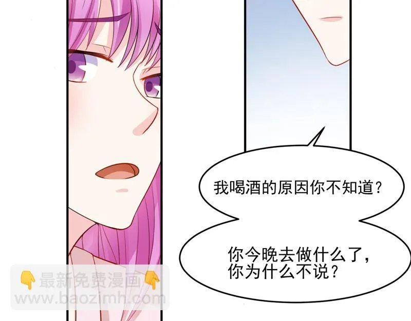 第26话陌生的唐逸辰 第12页