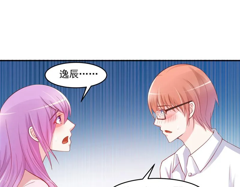 第26话陌生的唐逸辰 第14页