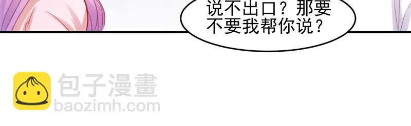 第26话陌生的唐逸辰 第15页