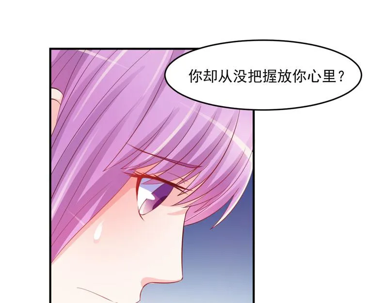 第26话陌生的唐逸辰 第18页