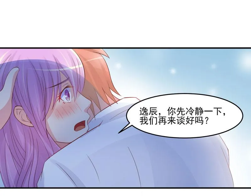 第26话陌生的唐逸辰 第27页