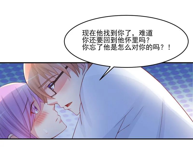 第26话陌生的唐逸辰 第29页
